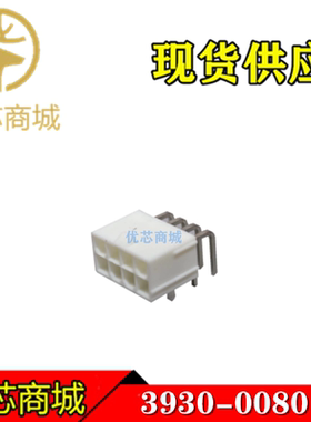 MOLEX连接器 3930-0080 39-30-0080 39300080 插座针座8Pin 现货