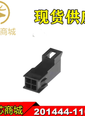 MOLEX连接器 2014441104 201444-1104 端子胶壳4Pin 间距2.5mm