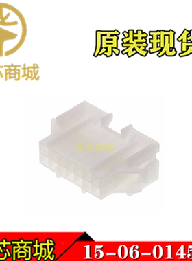 MOLEX连接器 15-06-0145 1506-0145 15060145 端子胶壳14P 现货