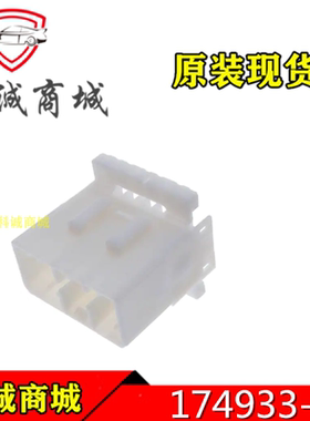 174933-1  TE泰科连接器 12P  电梯端子胶壳  接插件