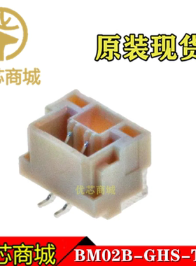 BM02B-GHS-TBT JST连接器 BM02B-GHS-TBT(LF)(SN)(N) 插座针座2P