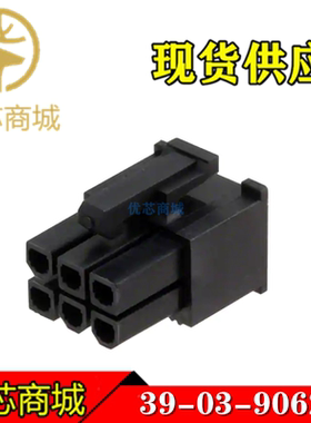 MOLEX连接器 39039062 39-03-9062 3903-9062 胶壳6P 间距4.2mm