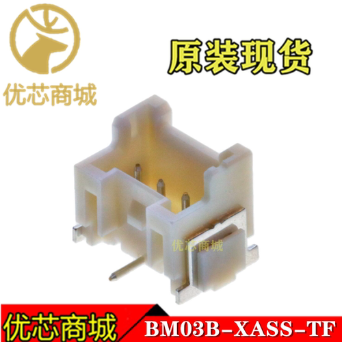 JST连接器 BM03B-XASS-TF(LF)(SN) 插座针座3Pin 间距2.5mm 现货
