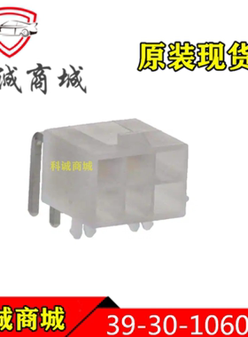 39301060  39-30-1060  3930-1060  MOLEX  6P间距4.2mm弯针座