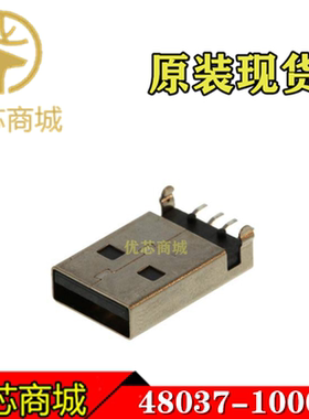 MOLEX连接器 480371000 48037-1000 USB 2.0 插头4Pin 原装现货