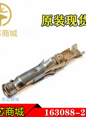 TE/AMP泰科连接器 163088-2 压接端子 线规20-24AWG 镀金 现货