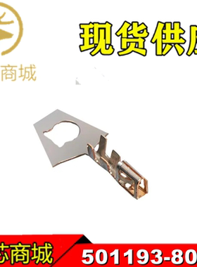MOLEX连接器 501193-8000 5011938000 压接端子 插针 28-32AWG
