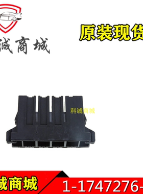 1-1747276-4  TE泰科连接器 4P 端子胶壳 接插件 原装