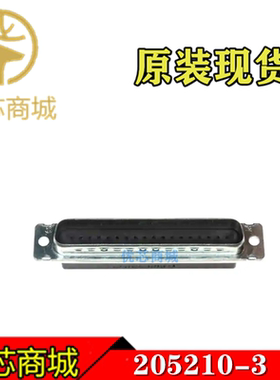 TE/AMP泰科连接器 205210-3 D-SUB连接器37Pin 原装现货