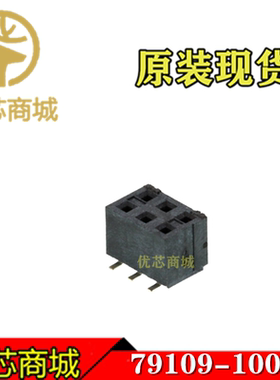 MOLEX连接器 79109-1002 791091002 插座针座6Pin 间距2mm 现货
