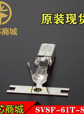 JST连接器 SVSF-61T-S2.0 压接端子 线规14~20AWG 原装现货