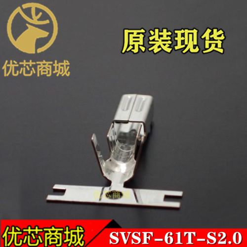 JST连接器 SVSF-61T-S2.0 压接端子 线规14~20AWG 原装现货