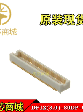 HRS连接器 DF12(3.0)-80DP-0.5V(86) 板对板连接器80P 间距0.5mm