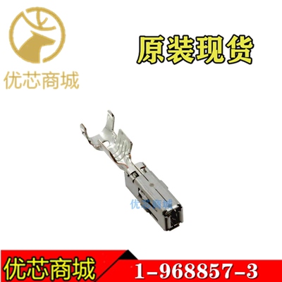 TE/AMP泰科连接器 1-968857-3 压接端子插针 线规14-16AWG 现货