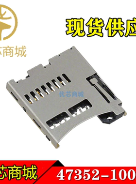 MOLEX连接器 47352-1001 473521001 TF卡座 MICRO SD 自弹式