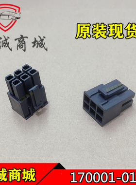 170001-0106 1700010106 Molex/莫仕连接器 胶壳 插座 6PIN 现货