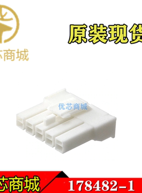 TE/AMP泰科连接器 178482-1 端子胶壳5Pin 间距3.96mm 原装现货