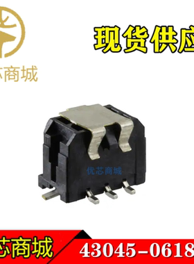 MOLEX连接器 430450618 43045-0618 插座针座6P 间距3mm 现货