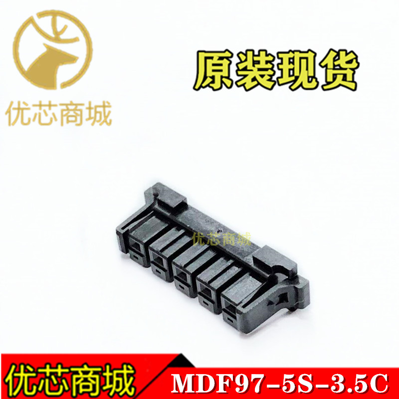 HRS连接器 MDF97-5S-3.5C 压接端子胶壳5Pin 间距3.5mm 原装现货