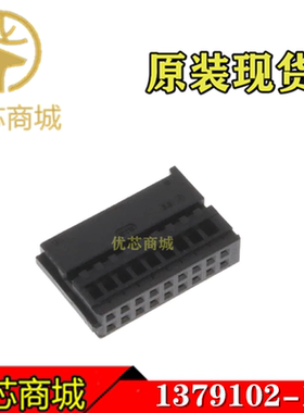 TE/AMP泰科连接器 1379102-1 端子胶壳18Pin 间距2.54mm 原装现货
