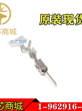 TE/AMP泰科连接器 1-962916-1 压接端子 进口插针接插件 原装现货