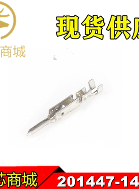 MOLEX连接器 2014471400 201447-1400 压接端子 插针 原装现货