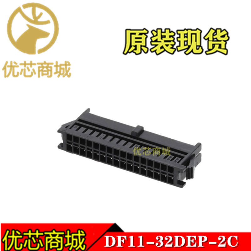 现货间距原装32Pin胶壳HRS