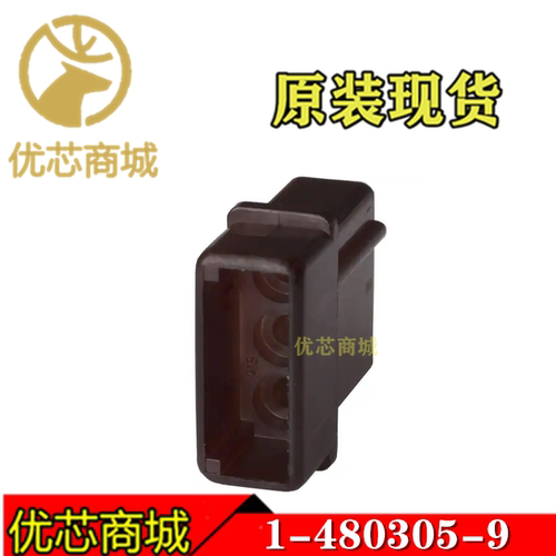TE/AMP泰科连接器 1-480305-9 端子胶壳3Pin 接插件外壳 原装现货