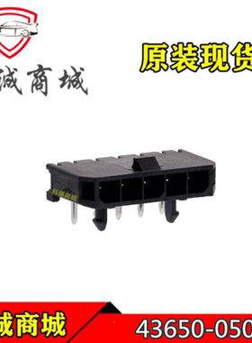 43650-0500 436500500 MOLEX/莫仕连接器 针座插座 5PIN 现货