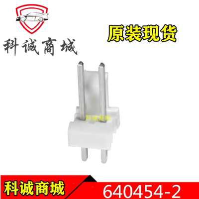 640454-2  TE 泰科连接器 2P  间距  2.54mm  针座接插件  原装