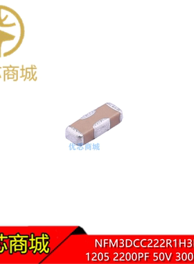 滤波电容 NFM3DCC222R1H3L 馈通式电容器 1205 2200PF 50V 300MA