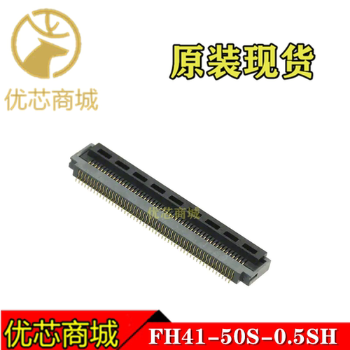 HRS连接器 FH41-50S-0.5SH FPC连接器50Pin 间距0.5mm 原装现货