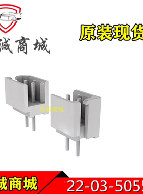 22035055  2203-5055-  22 -03- 5055  MOLEX  5P间距2.5mm连接器