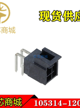 MOLEX连接器 105314-1204 1053141204 插座针座4Pin 间距2.5mm
