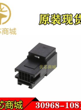 MOLEX连接器 30968-1081 309681081 插座针座胶壳 8P 间距2.54mm