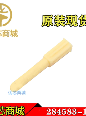 TE/AMP泰科连接器 284583-1 接线柱 盲塞 连接器附近 原装现货