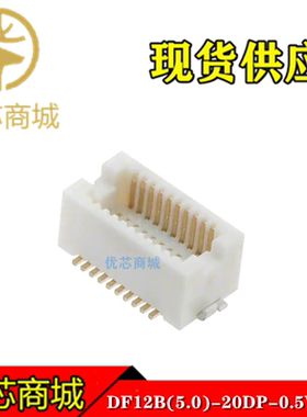 HRS连接器 DF12B(5.0)-20DP-0.5V(86) 板对板连接器20P 间距0.5mm