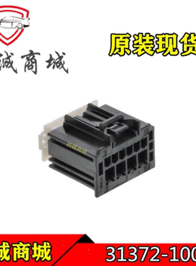 31372-1000 313721000 Molex/莫仕连接器 胶壳插座 10PIN 现货