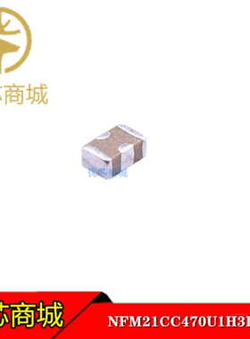 三端滤波电容 NFM21CC470U1H3D 0805 47PF 50V 700MA 穿心电容