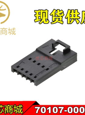 MOLEX连接器 70107-0004 701070004 端子胶壳塑壳5P 间距2.54mm
