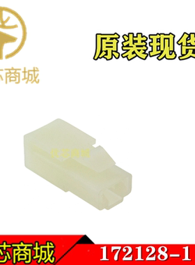 TE/AMP泰科连接器 172128-1 端子胶壳1Pin 接插件外壳 原装现货