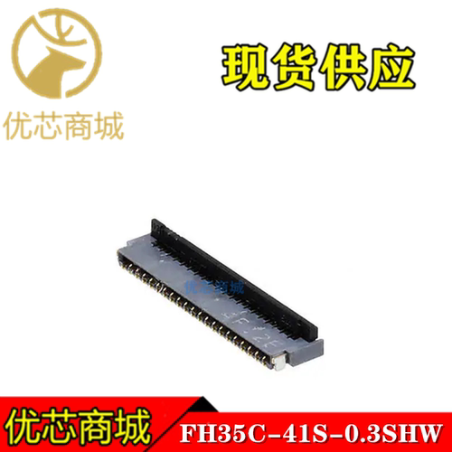 HRS连接器 FH35C-41S-0.3SHW(50) FPC连接器41Pin 间距0.3mm 现货