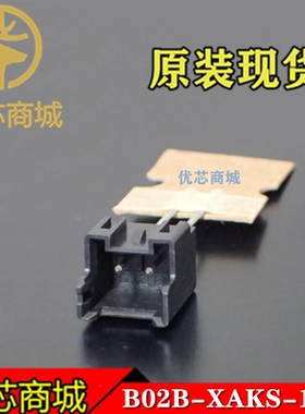 JST连接器 B02B-XAKS-1-T(LF)(SN) 插座针座2Pin 间距2.5mm 现货
