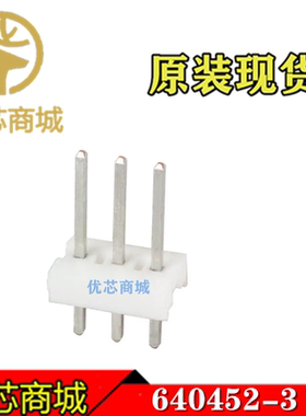 TE/AMP泰科连接器 640452-3 插座针座3Pin 间距2.54mm 原装现货