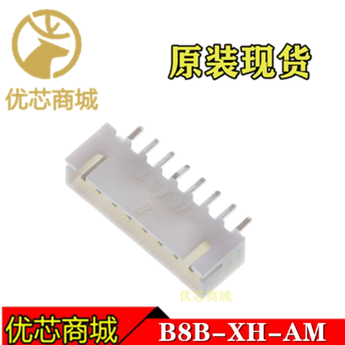 B8B-XH-AM JST连接器 B8B-XH-AM(LF)(SN) 插座针座8P间距2.5mm