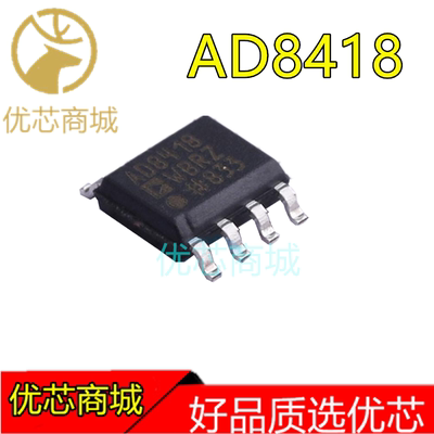 AD8418 AD8418WBRZ AD8418AWBRZ SOP-8 电流检测放大器