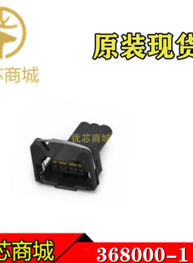 TE/AMP泰科连接器 368000-1 压接端子胶壳3Pin 接插件外壳 现货