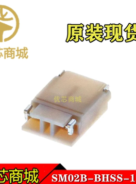 SM02B-BHSS-1-TB(LF)(SN) JST连接器 插座 针座间距3.5MM2针 原装