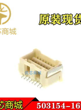 MOLEX连接器 5031541690 503154-1690 插座针座16Pin 间距1.5mm