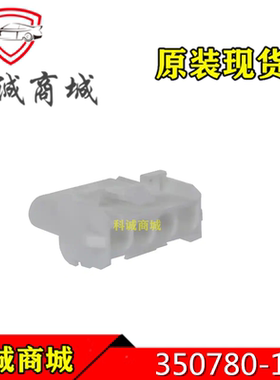 350780-1  TE泰科连接器 4P 间距6.35mm 端子外壳接插件 原装现货